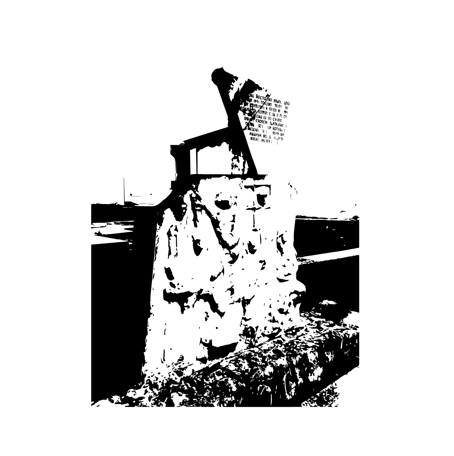 Одделение икона